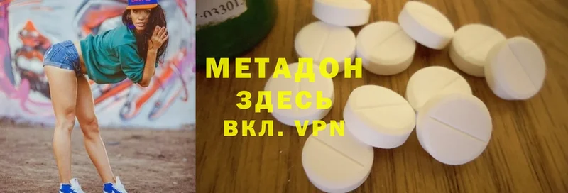 Метадон methadone  Сегежа 